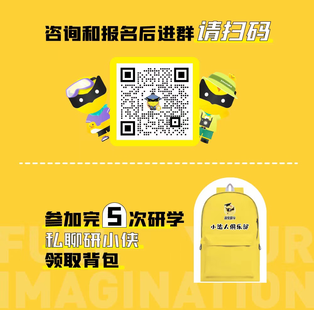 游侠研学·上生新所|见证百年老建筑的华丽变身 - <半日亲子营>享受郁郁葱葱的宁静安逸，欣赏迥异多彩的建筑风格，探索历史建筑的修复保护，重塑都市生活的全新理念
