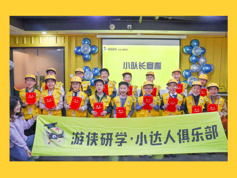 游侠研学·上生新所|见证百年老建筑的华丽变身 - <半日亲子营>享受郁郁葱葱的宁静安逸，欣赏迥异多彩的建筑风格，探索历史建筑的修复保护，重塑都市生活的全新理念