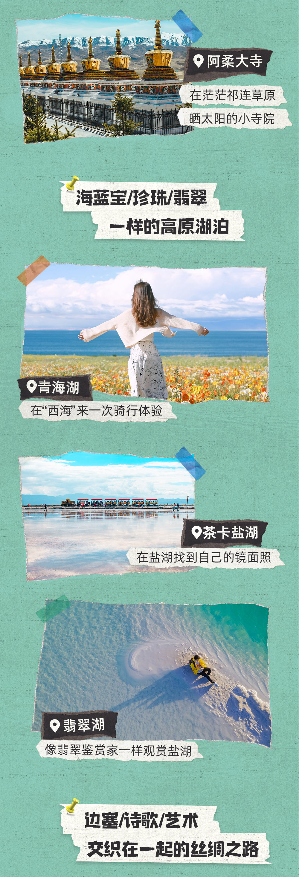 西北传奇·深度 | 甘青大环线+祁连&雅丹 9日 - 全新升级2+1陆地头等舱车型 | 外星谷 | 水上雅丹 | 南八仙 | 莫高窟 | 嘉峪关 | 阿柔大寺 | 茶卡盐湖 | 翡翠湖