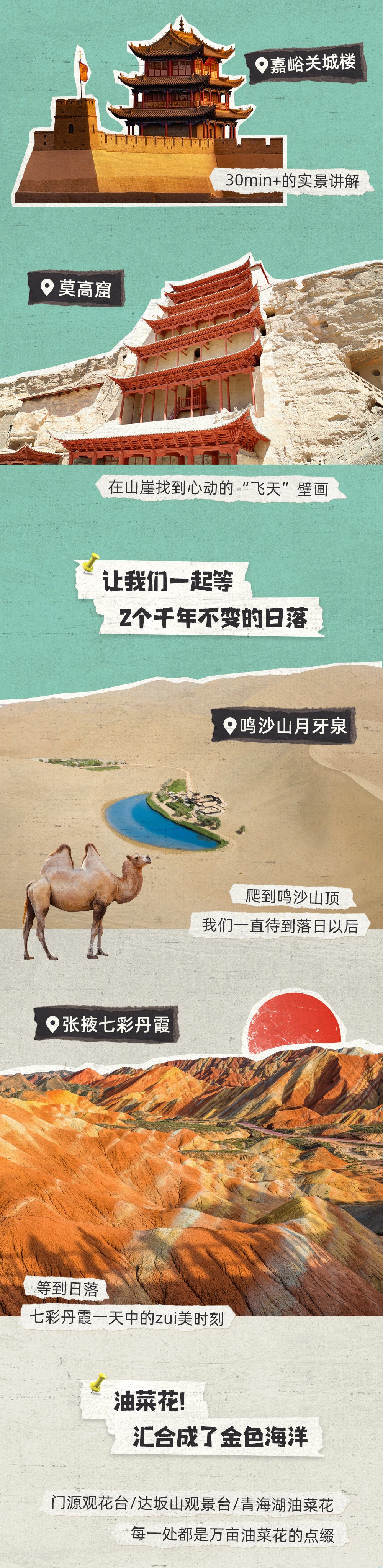 西北传奇·深度 | 甘青大环线+祁连&雅丹 9日 - 全新升级2+1陆地头等舱车型 | 外星谷 | 水上雅丹 | 南八仙 | 莫高窟 | 嘉峪关 | 阿柔大寺 | 茶卡盐湖 | 翡翠湖