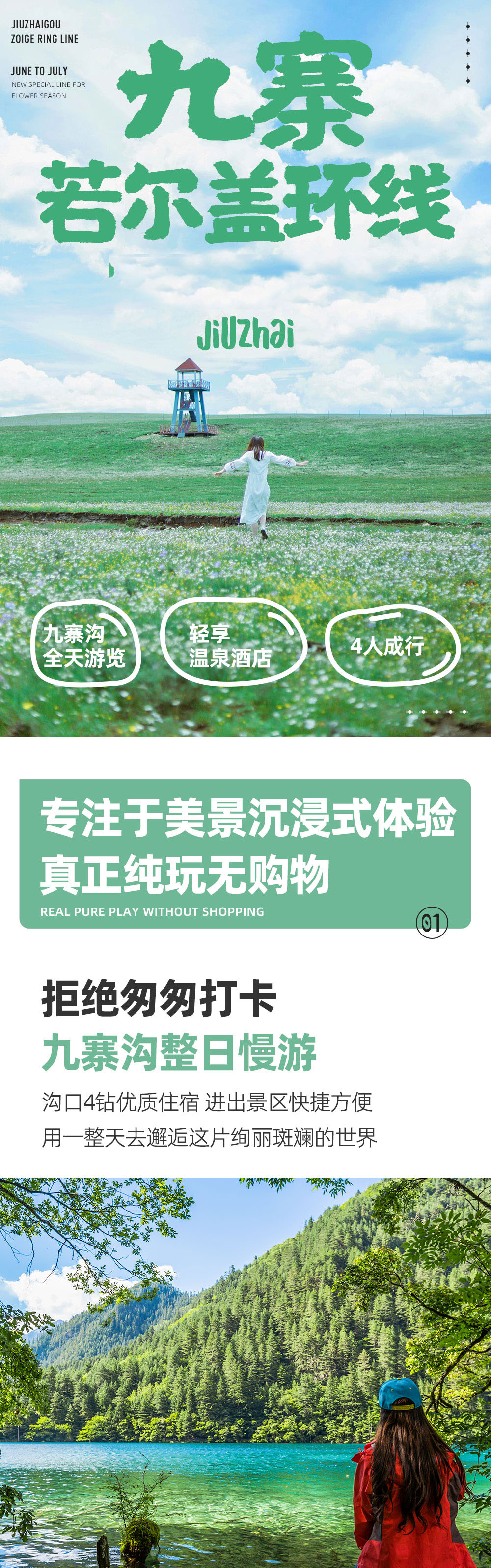 九寨若尔盖环线7日 | 九寨川北经典环线 - 4人成行 | 整日畅游九寨沟 | 古尔沟温泉 | 毕棚沟雪山森林 | 若尔盖大草原 | 黄龙钙化池 | 穿越草原腹地