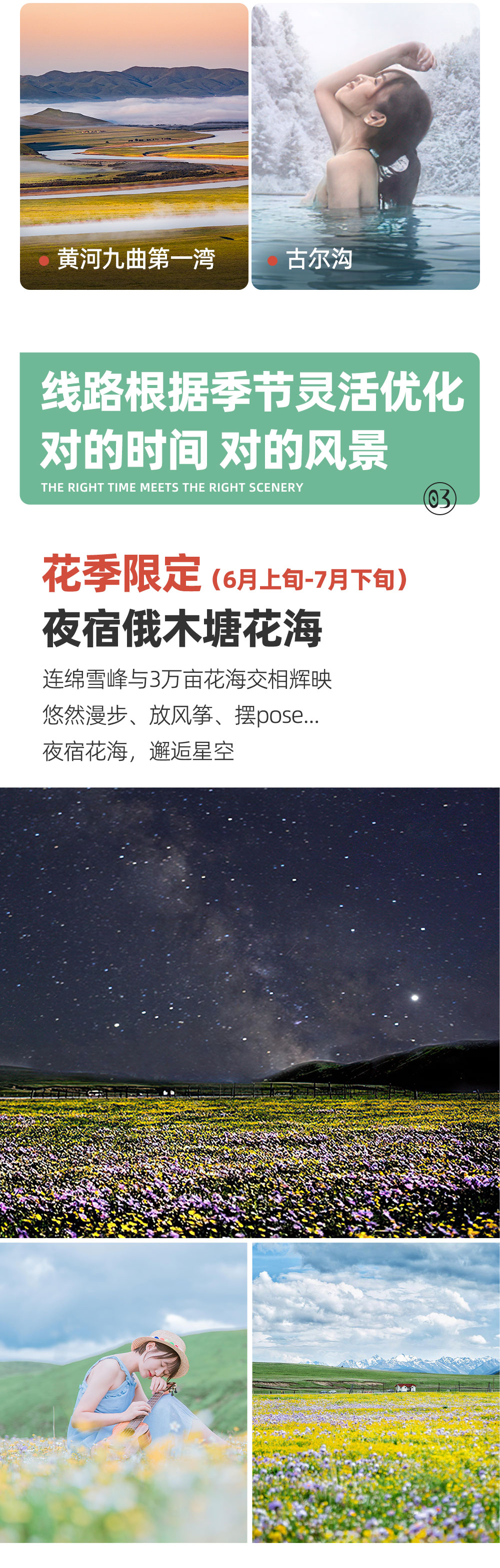 九寨若尔盖环线7日 | 九寨川北经典环线 - 4人成行 | 整日畅游九寨沟 | 古尔沟温泉 | 毕棚沟雪山森林 | 若尔盖大草原 | 黄龙钙化池 | 穿越草原腹地