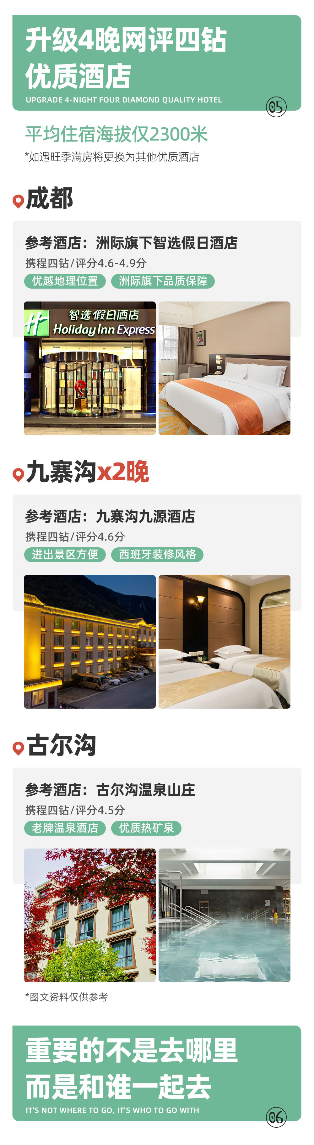 九寨若尔盖环线7日 | 九寨川北经典环线 - 4人成行 | 整日畅游九寨沟 | 古尔沟温泉 | 毕棚沟雪山森林 | 若尔盖大草原 | 黄龙钙化池 | 穿越草原腹地