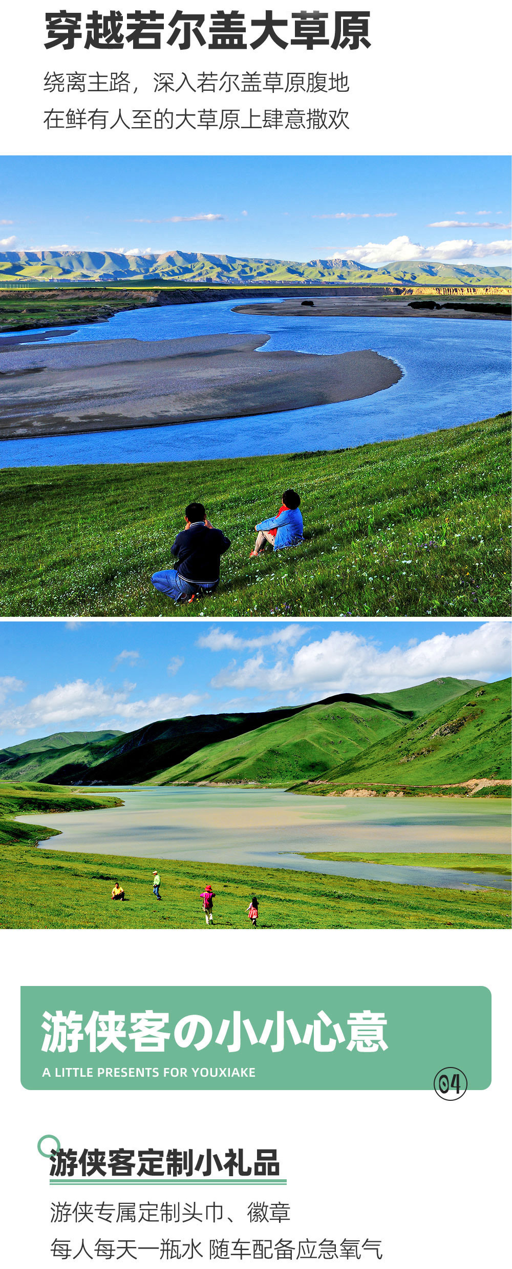 九寨若尔盖环线7日 | 九寨川北经典环线 - 4人成行 | 整日畅游九寨沟 | 古尔沟温泉 | 毕棚沟雪山森林 | 若尔盖大草原 | 黄龙钙化池 | 穿越草原腹地