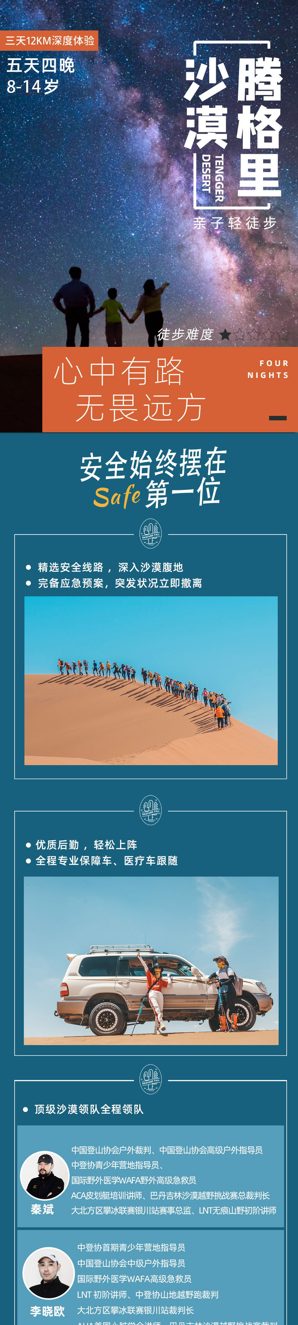 亲子·腾格里沙漠5日 | 16km穿越解锁N种新玩法 - 沙漠16公里轻松穿越 | 国庆特辑!赠送水上项目和下午茶 | 星空露营升级摩洛哥轻奢帐篷,可洗浴营地 | 丰富沙漠活动 | 贺兰山岩画