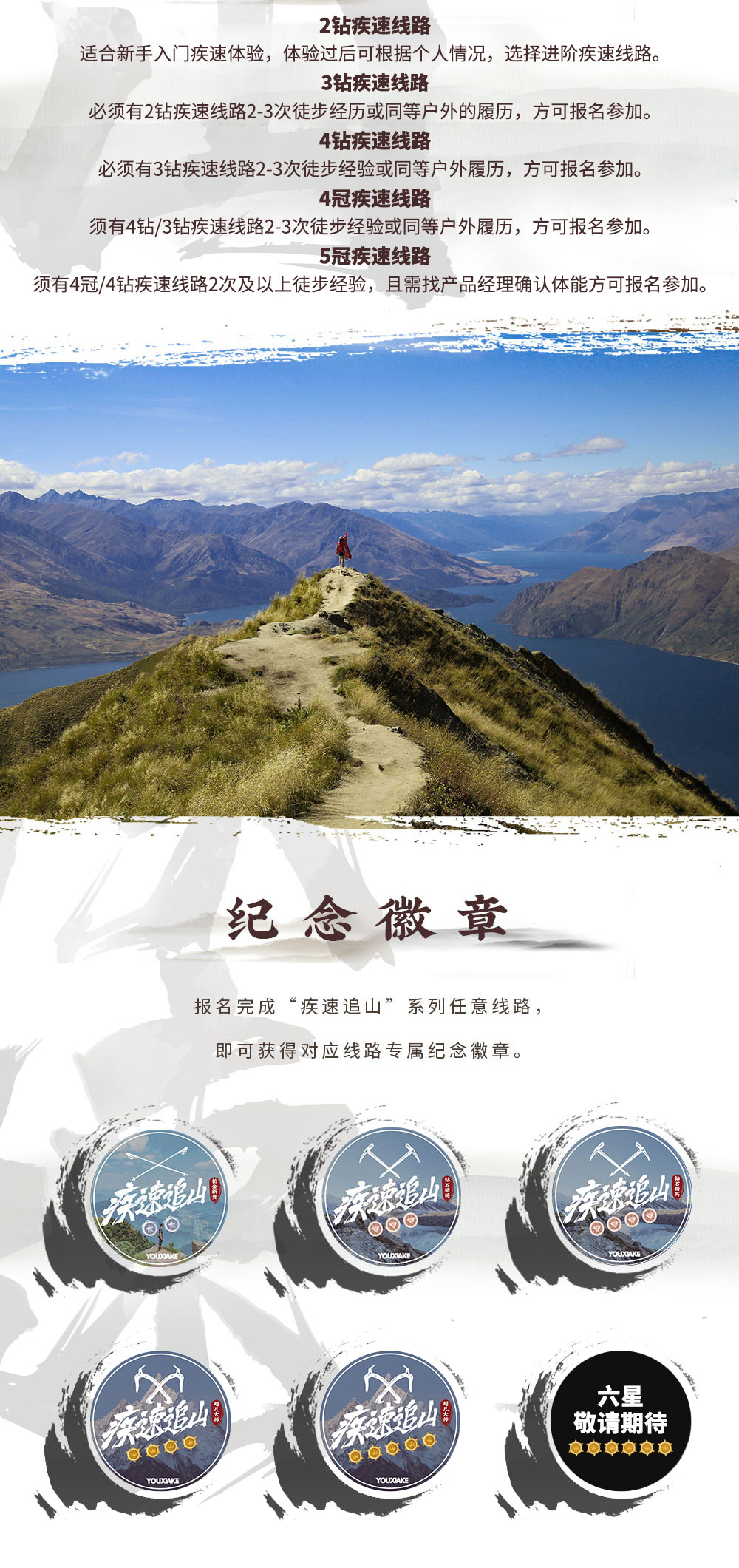 【疾速追山·西山岛】全年计划，侠行千里，疾速狂飙，单日22公里，暴走太湖群山，西山纵贯线，登顶太湖第一峰--缥缈峰，疾速狂飙（线路体能要求高，请备注户外经历） - <太湖·西山岛>疾速线路，新驴勿入，依次审核，报名时请写明徒步经历