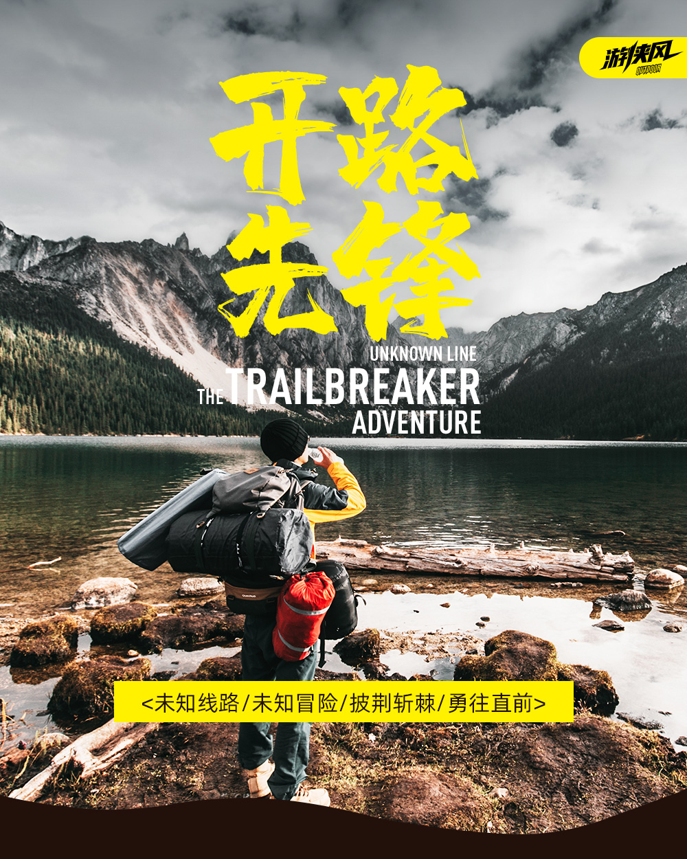 勇者无畏·老龙窝，延绵山脊，高山草甸，1日穿越 - 老龙窝 | 登草甸，寻花开，高山踩线团