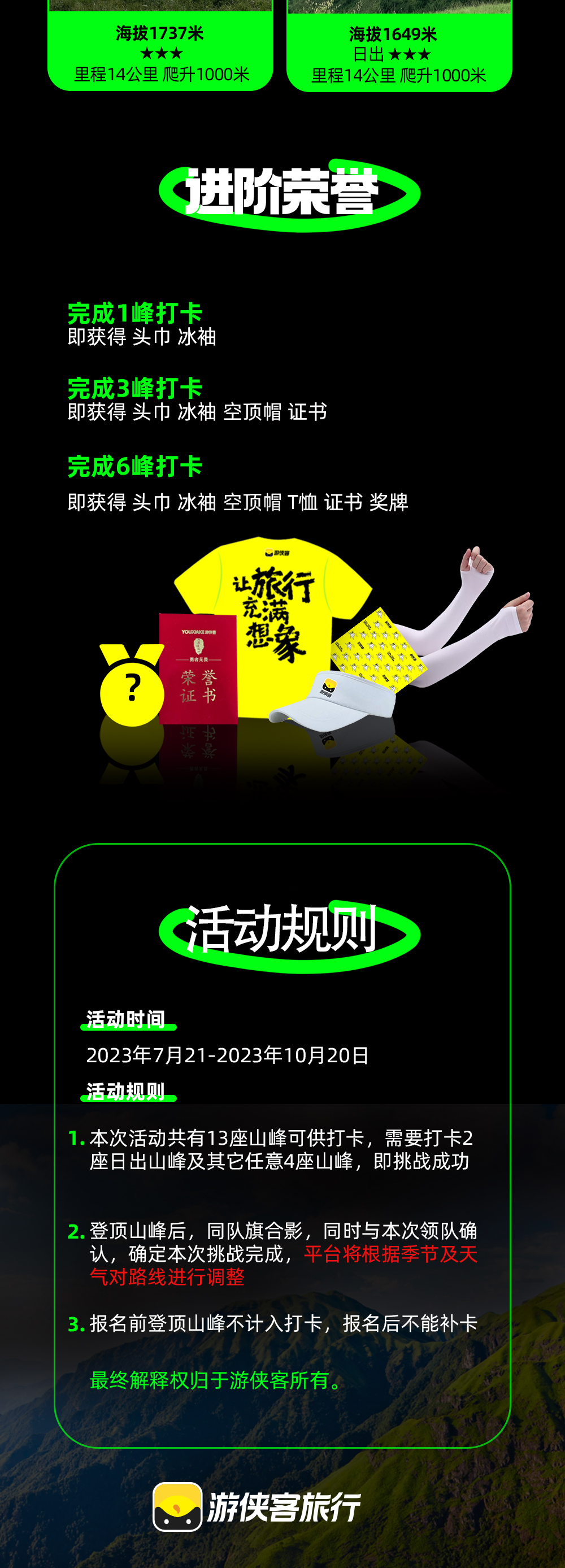 勇者无畏·老龙窝，延绵山脊，高山草甸，1日穿越 - 老龙窝 | 登草甸，寻花开，高山踩线团