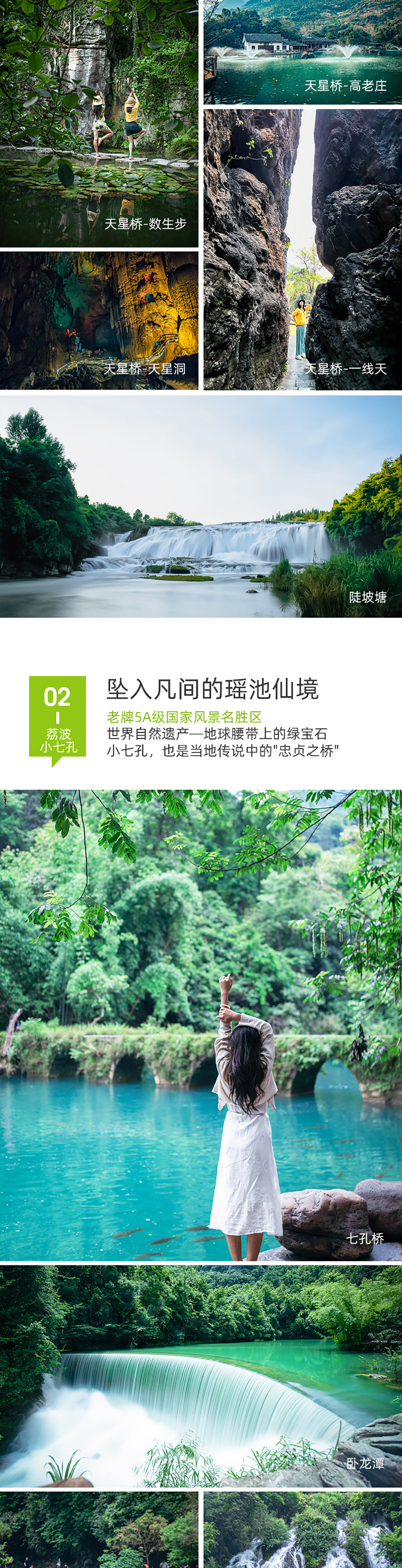 小车私家团·清凉贵州丨一单一团 5-7日 - 5座轿车丨7座商务车丨2人起订丨行程灵活搭配丨司机兼向导丨不含导游丨每日发团丨多种行程套餐丨夏日避暑