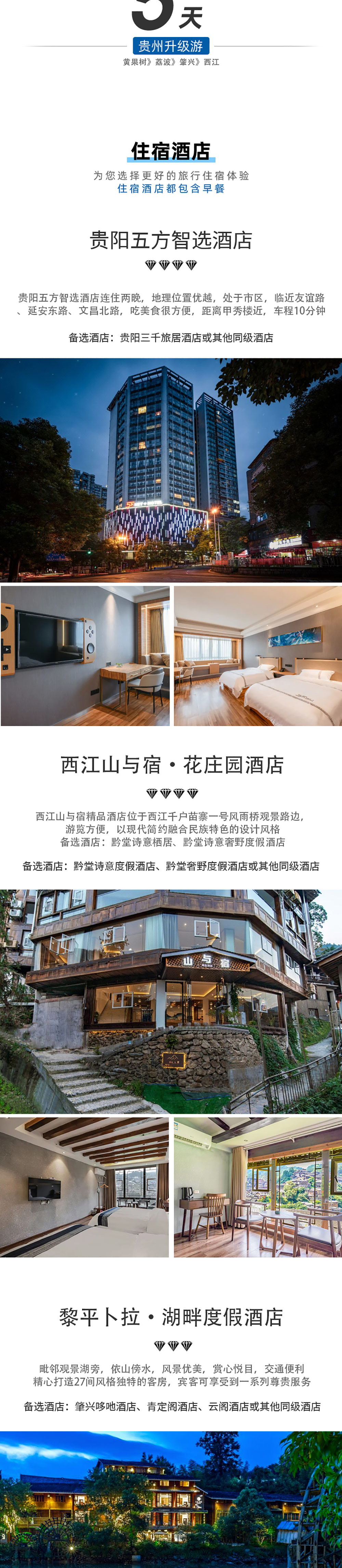 小车私家团·清凉贵州丨一单一团 5-7日 - 5座轿车丨7座商务车丨2人起订丨行程灵活搭配丨司机兼向导丨不含导游丨每日发团丨多种行程套餐丨夏日避暑
