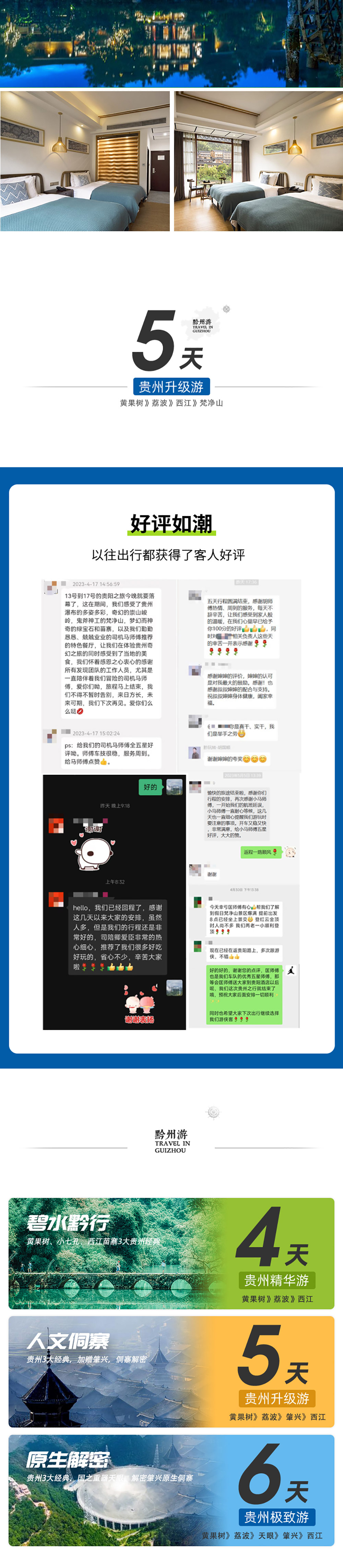 小车私家团·清凉贵州丨一单一团 5-7日 - 5座轿车丨7座商务车丨2人起订丨行程灵活搭配丨司机兼向导丨不含导游丨每日发团丨多种行程套餐丨夏日避暑
