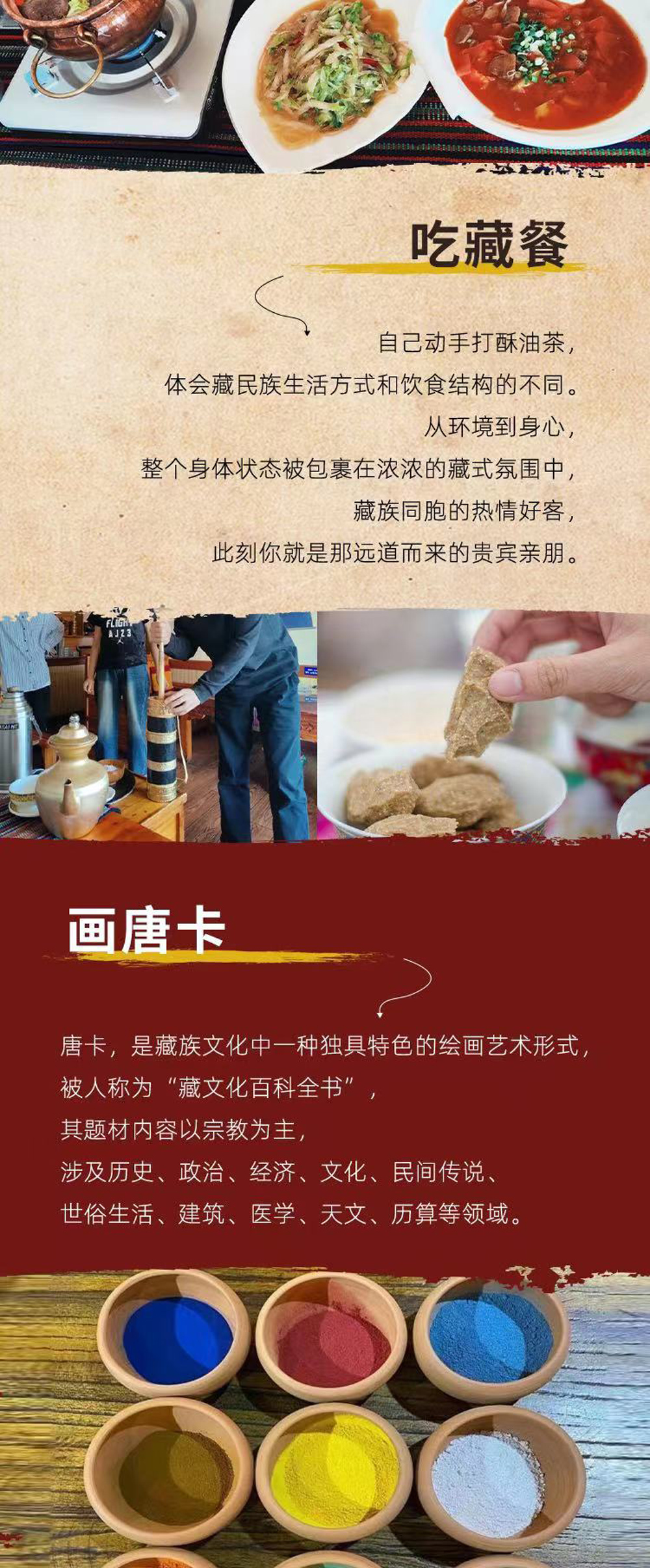 探索拉萨·City Walk丨老藏漂带你逛八廓 - 1人成行丨单日8人封顶丨西藏文化深度丨完整八廓街丨吃藏餐丨画唐卡丨糌粑酥油茶制作丨非遗体验丨精品散拼丨融入圣域拉萨