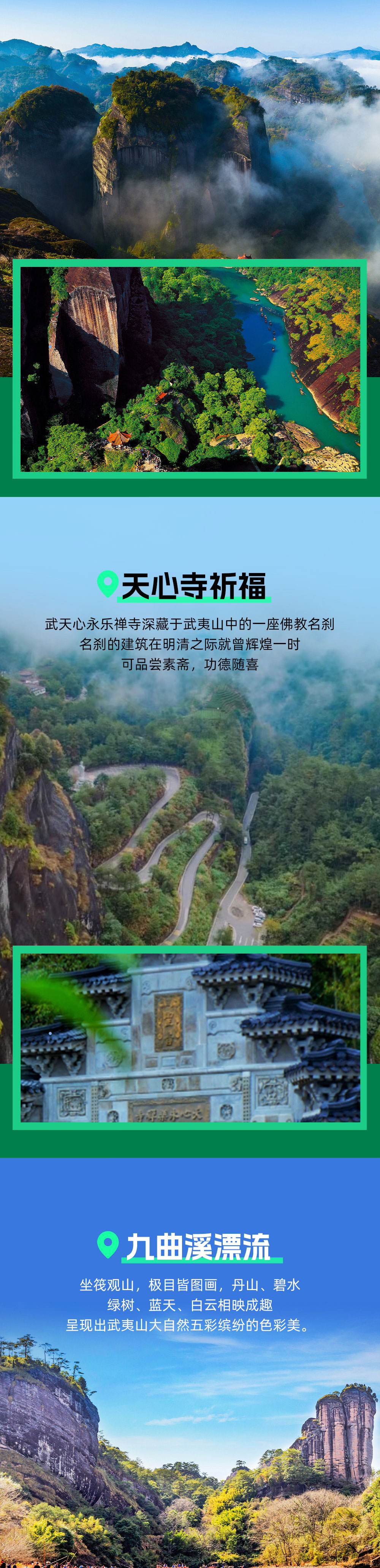 轻户外・丈量武夷4日丨双世遗武夷山·踏青季 - 游侠风轻户外系列丨茶季采茶制茶丨天游峰大环线丨穿越岩骨花香道 | 九曲溪竹筏漂流 | 探访万里茶道起点-4人成行