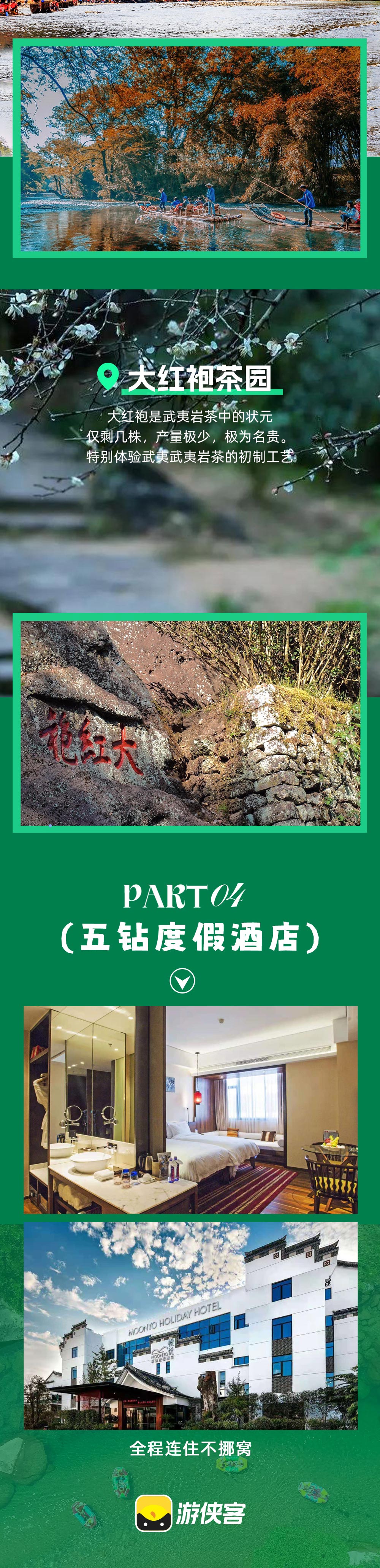 轻户外・丈量武夷4日丨双世遗武夷山·踏青季 - 游侠风轻户外系列丨茶季采茶制茶丨天游峰大环线丨穿越岩骨花香道 | 九曲溪竹筏漂流 | 探访万里茶道起点-4人成行