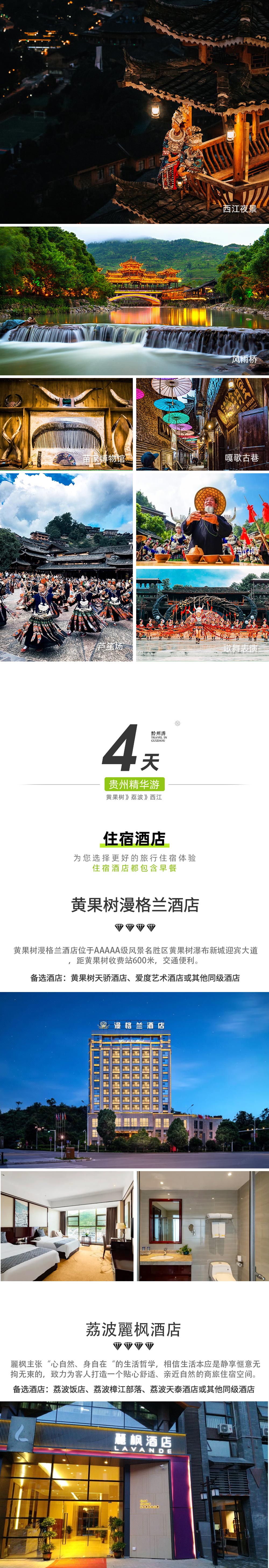 小车私家团·清凉贵州丨一单一团 5-7日 - 5座轿车丨7座商务车丨2人起订丨行程灵活搭配丨司机兼向导丨不含导游丨每日发团丨多种行程套餐丨夏日避暑