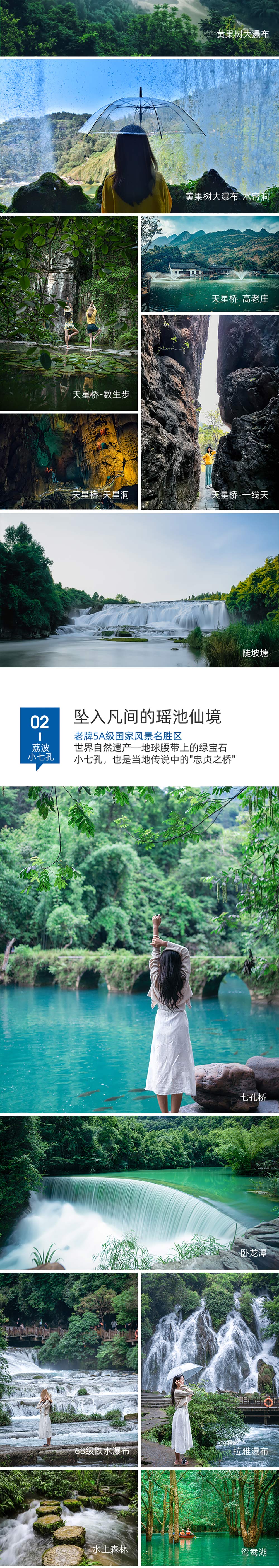 小车私家团·清凉贵州丨一单一团 5-7日 - 5座轿车丨7座商务车丨2人起订丨行程灵活搭配丨司机兼向导丨不含导游丨每日发团丨多种行程套餐丨夏日避暑