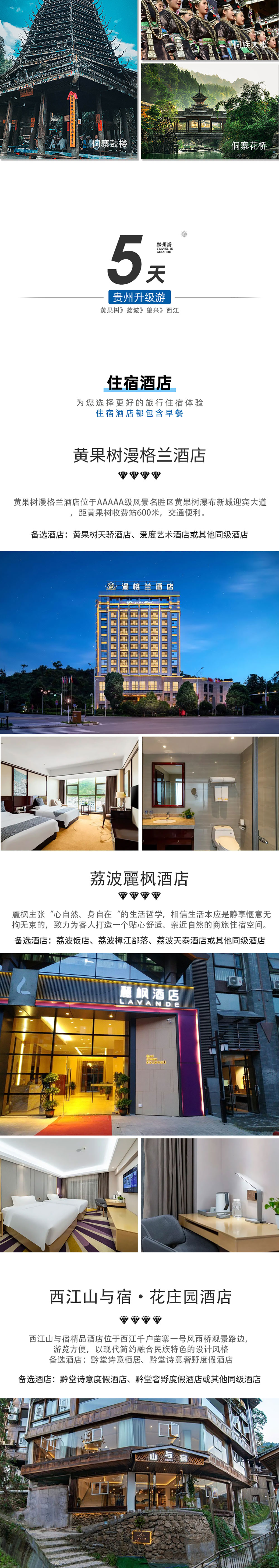 小车私家团·清凉贵州丨一单一团 5-7日 - 5座轿车丨7座商务车丨2人起订丨行程灵活搭配丨司机兼向导丨不含导游丨每日发团丨多种行程套餐丨夏日避暑