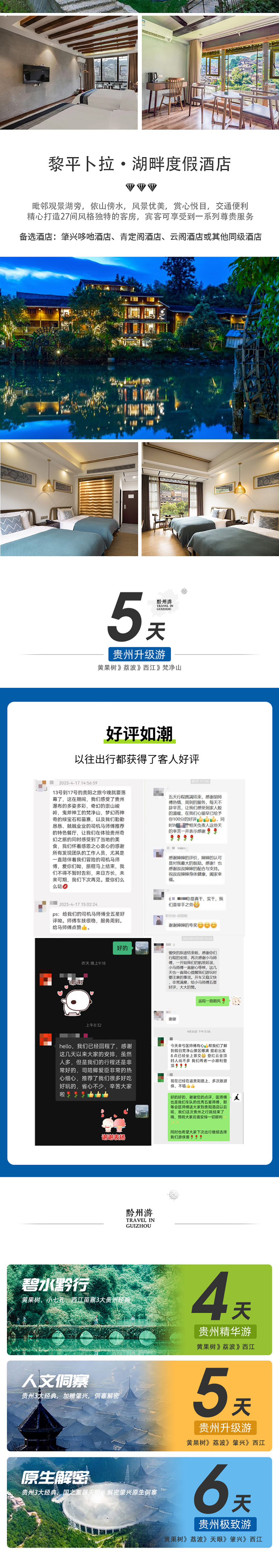 小车私家团·清凉贵州丨一单一团 5-7日 - 5座轿车丨7座商务车丨2人起订丨行程灵活搭配丨司机兼向导丨不含导游丨每日发团丨多种行程套餐丨夏日避暑
