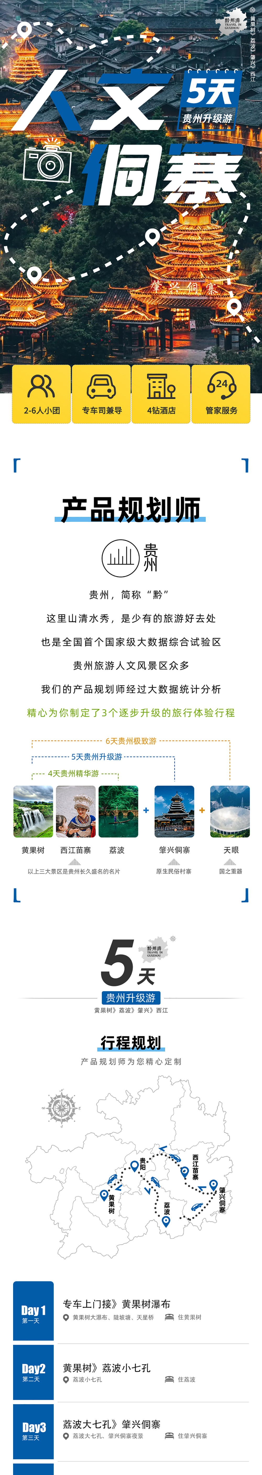 小车私家团·清凉贵州丨一单一团 5-7日 - 5座轿车丨7座商务车丨2人起订丨行程灵活搭配丨司机兼向导丨不含导游丨每日发团丨多种行程套餐丨夏日避暑