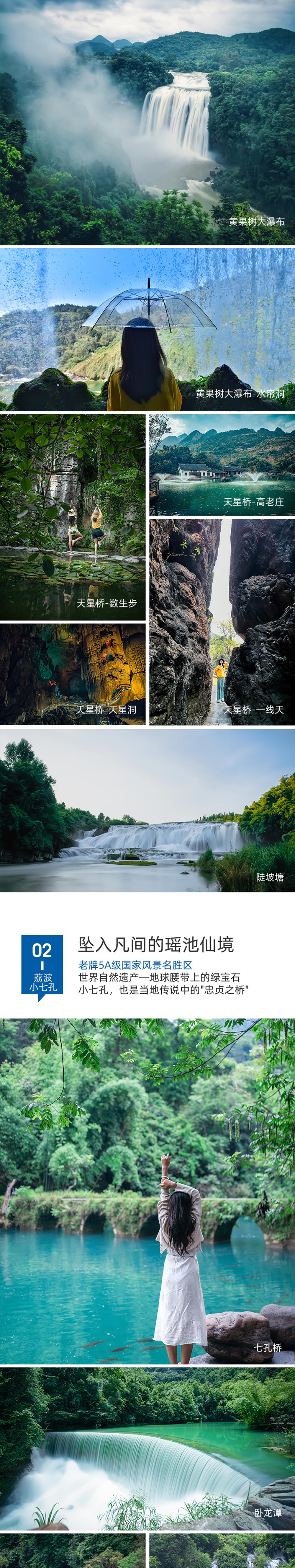 小车私家团·清凉贵州丨一单一团 5-7日 - 5座轿车丨7座商务车丨2人起订丨行程灵活搭配丨司机兼向导丨不含导游丨每日发团丨多种行程套餐丨夏日避暑