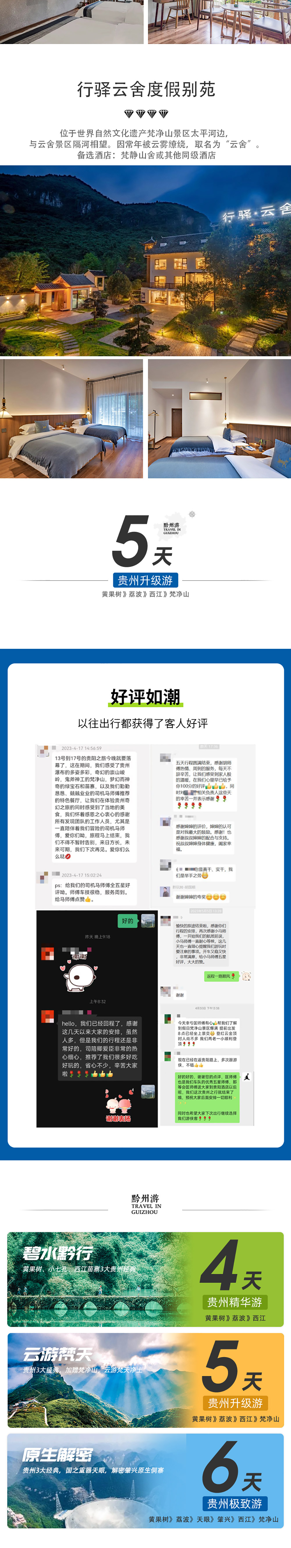 小车私家团·清凉贵州丨一单一团 5-7日 - 5座轿车丨7座商务车丨2人起订丨行程灵活搭配丨司机兼向导丨不含导游丨每日发团丨多种行程套餐丨夏日避暑