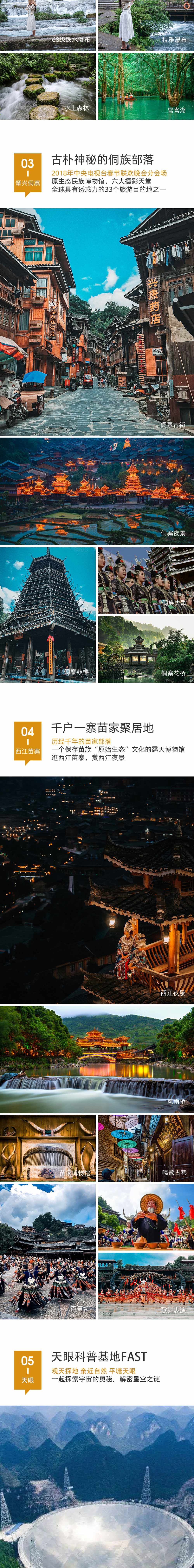 小车私家团·清凉贵州丨一单一团 5-7日 - 5座轿车丨7座商务车丨2人起订丨行程灵活搭配丨司机兼向导丨不含导游丨每日发团丨多种行程套餐丨夏日避暑