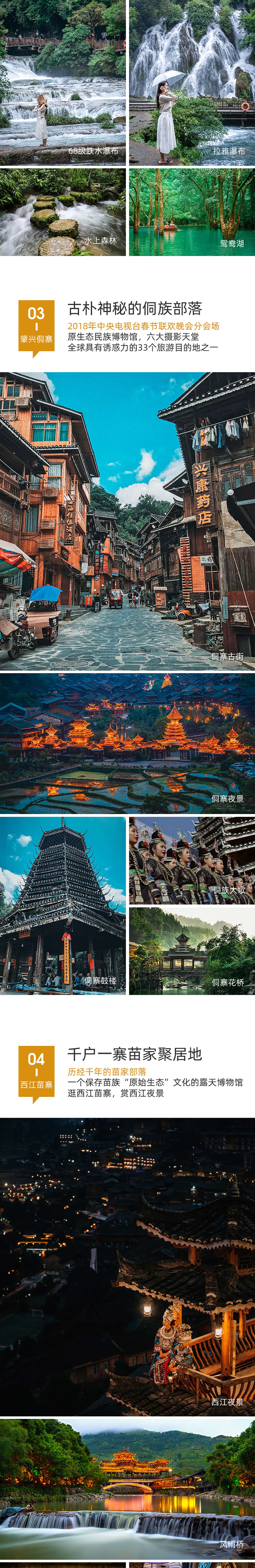 小车私家团·清凉贵州丨一单一团 5-7日 - 5座轿车丨7座商务车丨2人起订丨行程灵活搭配丨司机兼向导丨不含导游丨每日发团丨多种行程套餐丨夏日避暑