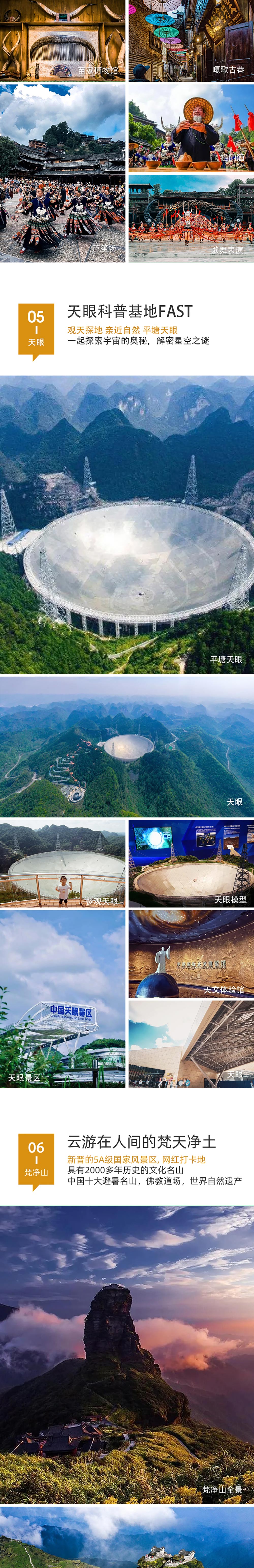 小车私家团·清凉贵州丨一单一团 5-7日 - 5座轿车丨7座商务车丨2人起订丨行程灵活搭配丨司机兼向导丨不含导游丨每日发团丨多种行程套餐丨夏日避暑