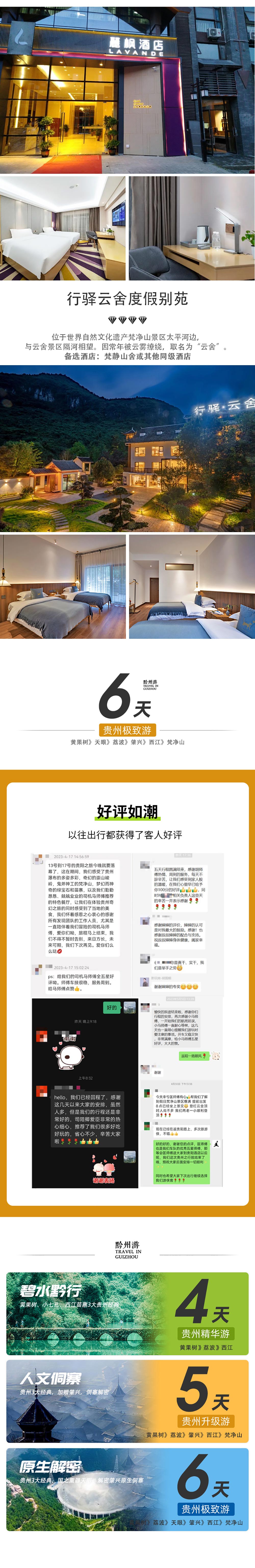 小车私家团·清凉贵州丨一单一团 5-7日 - 5座轿车丨7座商务车丨2人起订丨行程灵活搭配丨司机兼向导丨不含导游丨每日发团丨多种行程套餐丨夏日避暑