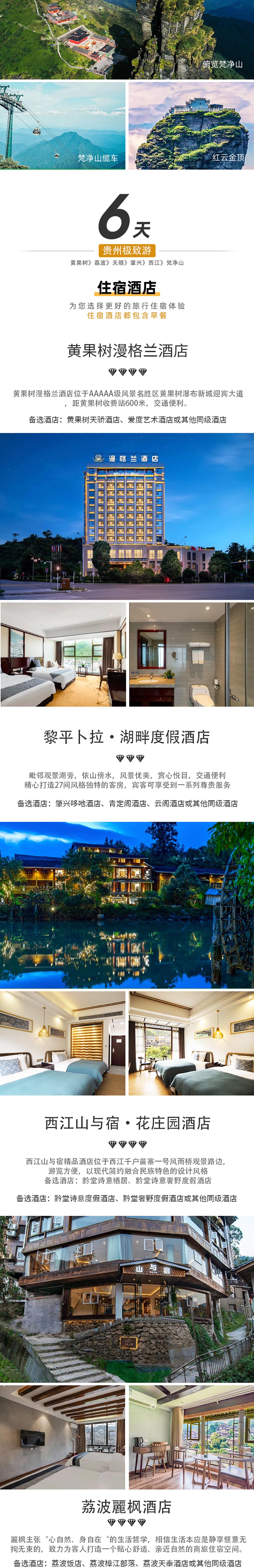 小车私家团·清凉贵州丨一单一团 5-7日 - 5座轿车丨7座商务车丨2人起订丨行程灵活搭配丨司机兼向导丨不含导游丨每日发团丨多种行程套餐丨夏日避暑