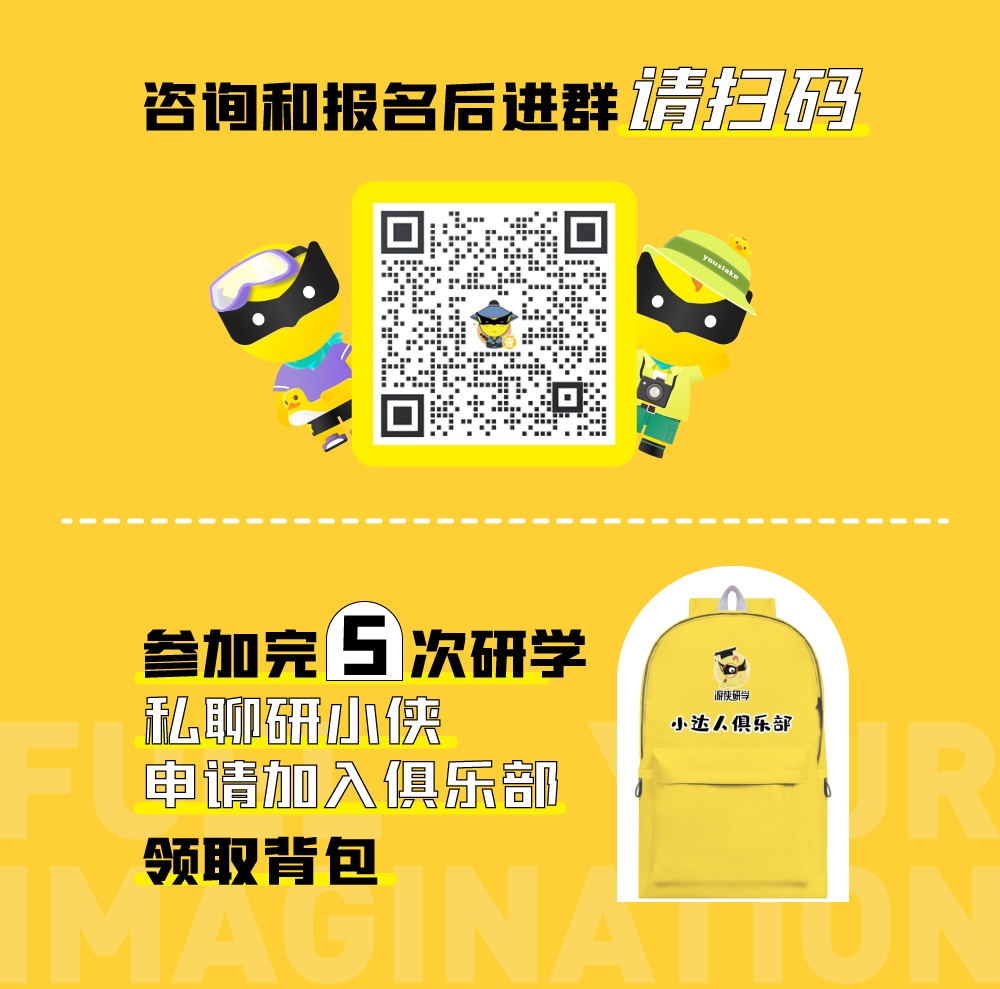 游侠研学·锦绣南京 | 探寻科举文化与秦淮繁华风光 - <三日亲子营>顺着历史的脉络，体验科举考生的艰辛之路，探索长江江豚的成长秘密，感受夫子庙的繁华十里，体会中山陵的宏伟气势