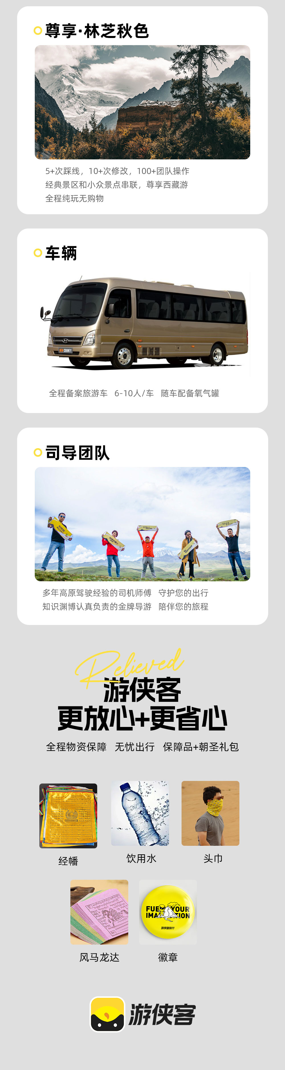 尊享·林芝秋色 雪山秘境6日 - 高反友好专线 | 雅鲁藏布大峡谷 | 南迦巴瓦雪山观景房 | 扎西岗村 | 鲁朗 | 徒步林芝秘境 | 大昭寺 | 羊湖 | 布达拉宫
