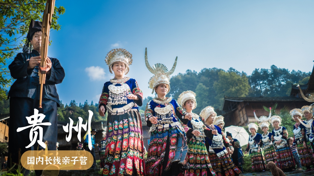 游侠研学·国内长线预约卡|99抵600,仅限4天