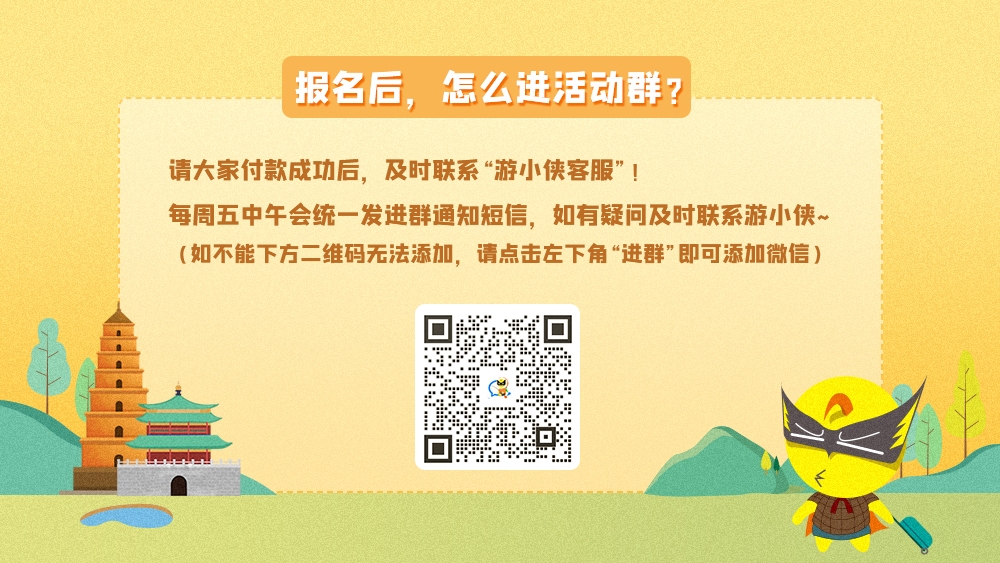 荒野小勇士·野外生存技能初get√，亲子&独立营 - <亲子&独立>跟随专业户外领队徒步秦岭、野外生存技能get、烹饪山野美食、无痕山野，获得游侠客专属小勇士证书！