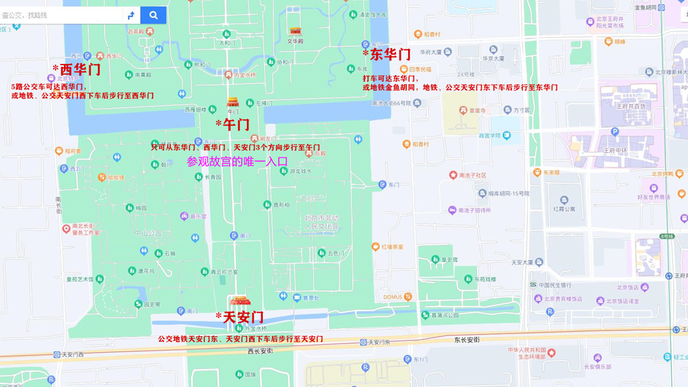梦回紫禁城·4月故宫4/6小时小团,提前自购门票