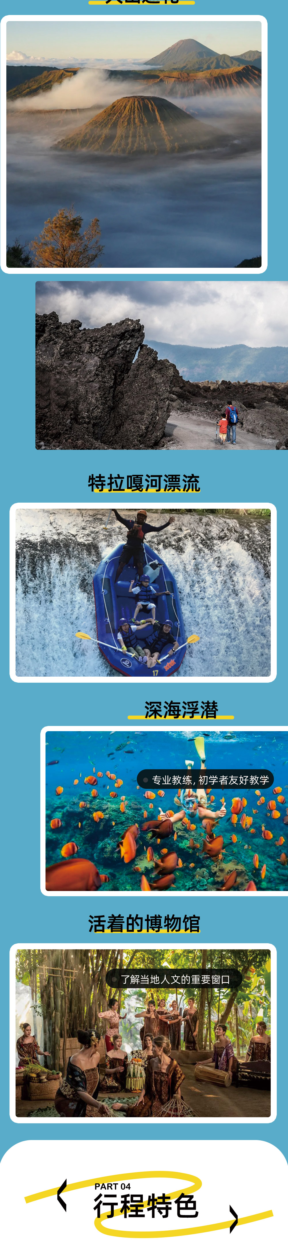 亲子·巴厘岛7日丨火山与大海，为自然“热泪盈眶” - 出境亲子丨6人成行丨升级两晚五钻酒店丨海滩浮潜&冲浪丨探索圣猴森林丨巴图尔火山徒步丨深涧漂流冒险丨自然人文徒步