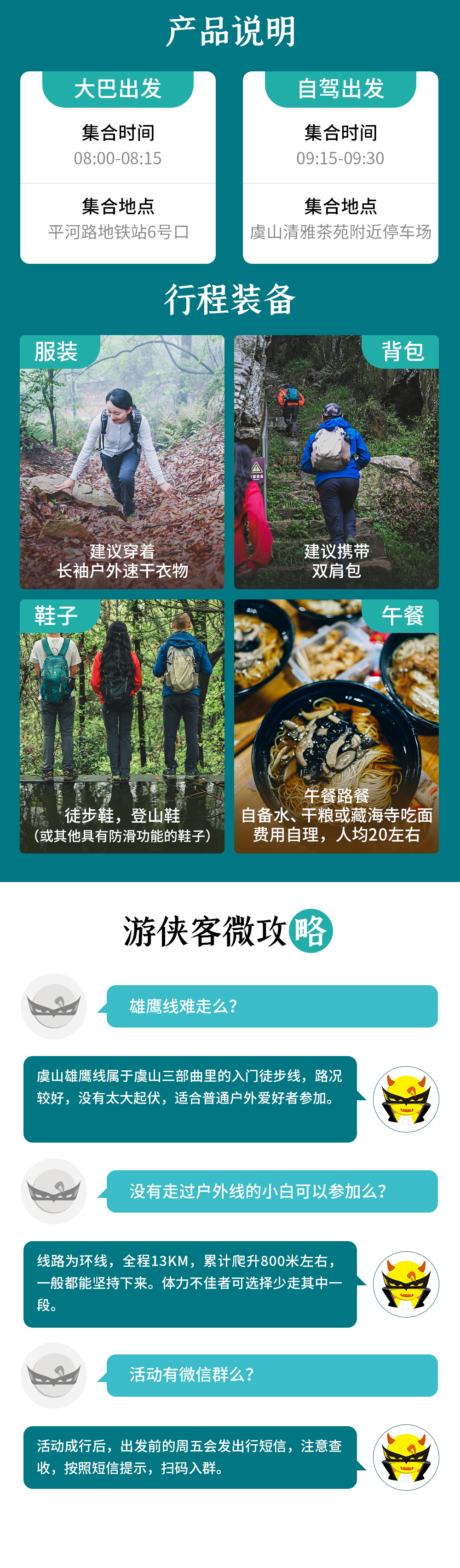  无锡出发·虞山雄鹰丨一日体验成就同在 - 无锡出发丨1日新手轻虐线丨走剑道丨登剑阁丨寻古道丨瞰尚湖丨穿越一线天丨祈福藏海寺