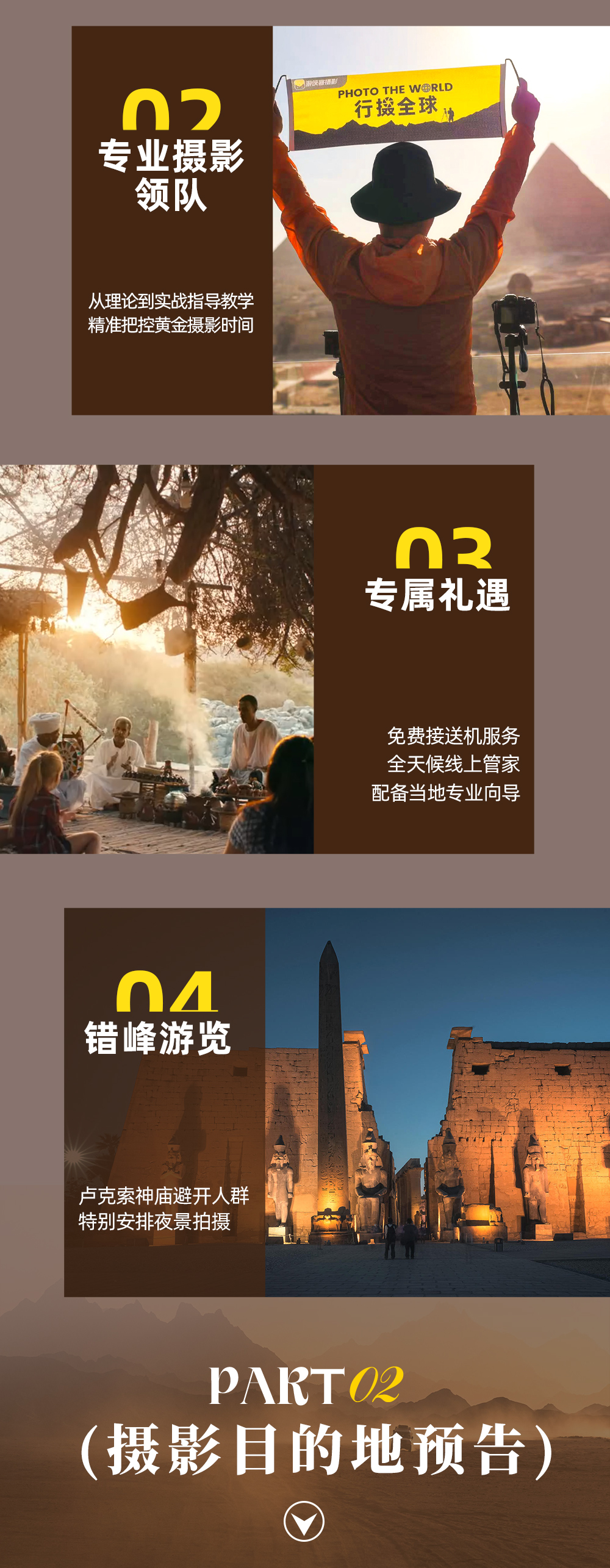 埃及摄影·千年遗迹11日 | 全新加入黑白沙漠星空 - 直飞往返 | 落地签 | 金字塔&尼罗河日落 | 黑白沙漠星空拍摄 | 含两段内飞 | 努比亚&贝多因人文 | 撒哈拉沙漠 | 错峰阿布辛贝勒神庙