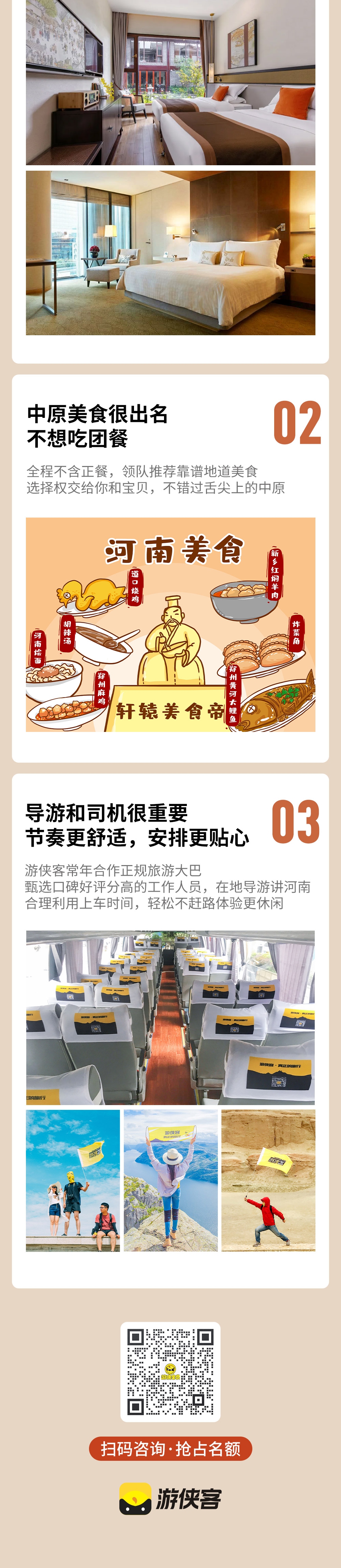 亲子·小学士游中原5日独立成团 - 17人独立小团