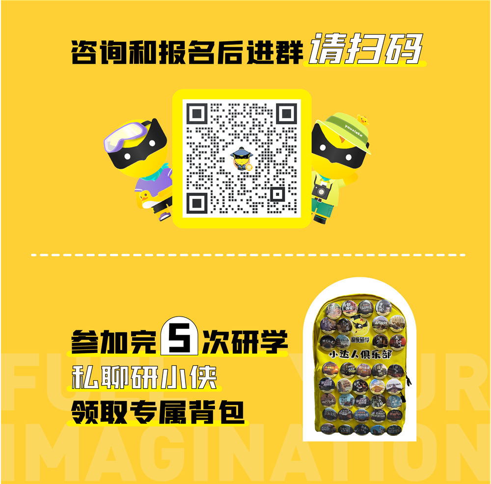 游侠研学·上生新所|见证百年老建筑的华丽变身 - <半日亲子营>享受郁郁葱葱的宁静安逸，欣赏迥异多彩的建筑风格，探索历史建筑的修复保护，重塑都市生活的全新理念