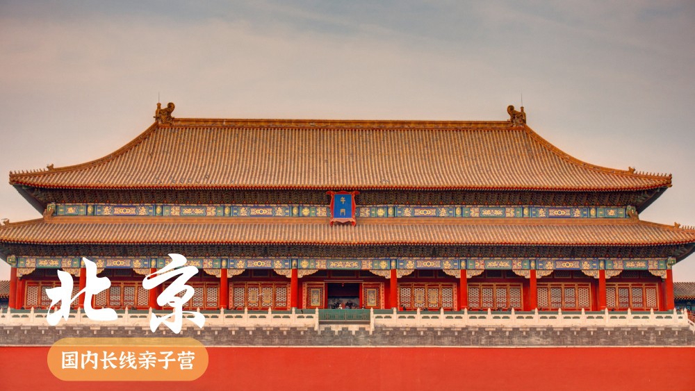游侠研学·国内长线预约卡|99抵600,仅限4天