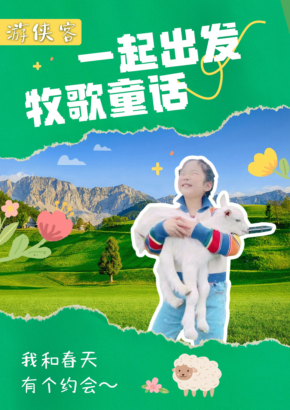 亲子·牧歌童话丨采桑葚，做竹筒饭，玩扎染，趣余杭 - 小众牧场！一起喝羊奶，抱小羊羔，了解羊羊小知识，喂羊咩咩，做羊奶皂，摘樱桃/桑葚，放风筝，砍竹子现做立夏饭啦
