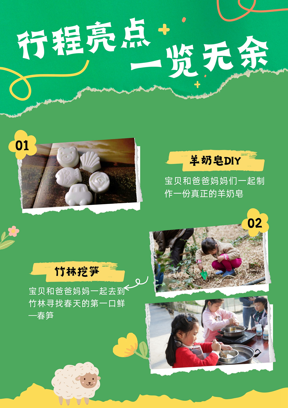 亲子·牧歌童话丨采桑葚，做竹筒饭，玩扎染，趣余杭 - 小众牧场！一起喝羊奶，抱小羊羔，了解羊羊小知识，喂羊咩咩，做羊奶皂，摘樱桃/桑葚，放风筝，砍竹子现做立夏饭啦