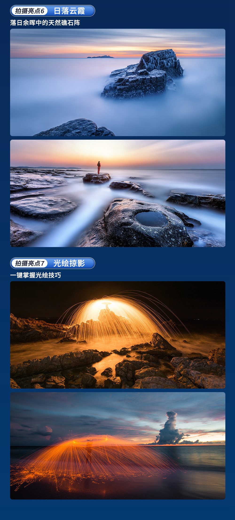 全景大连丨邂逅神秘蓝眼泪 绝美海岸线风光摄影5日 - 中国慢门摄影胜地丨游侠客匠心策划丨西湖咀将军石丨 | 瓦房店排石丨小黑石一柱擎天丨栈桥丨跨海大桥丨慢门经典目的地丨6人成行