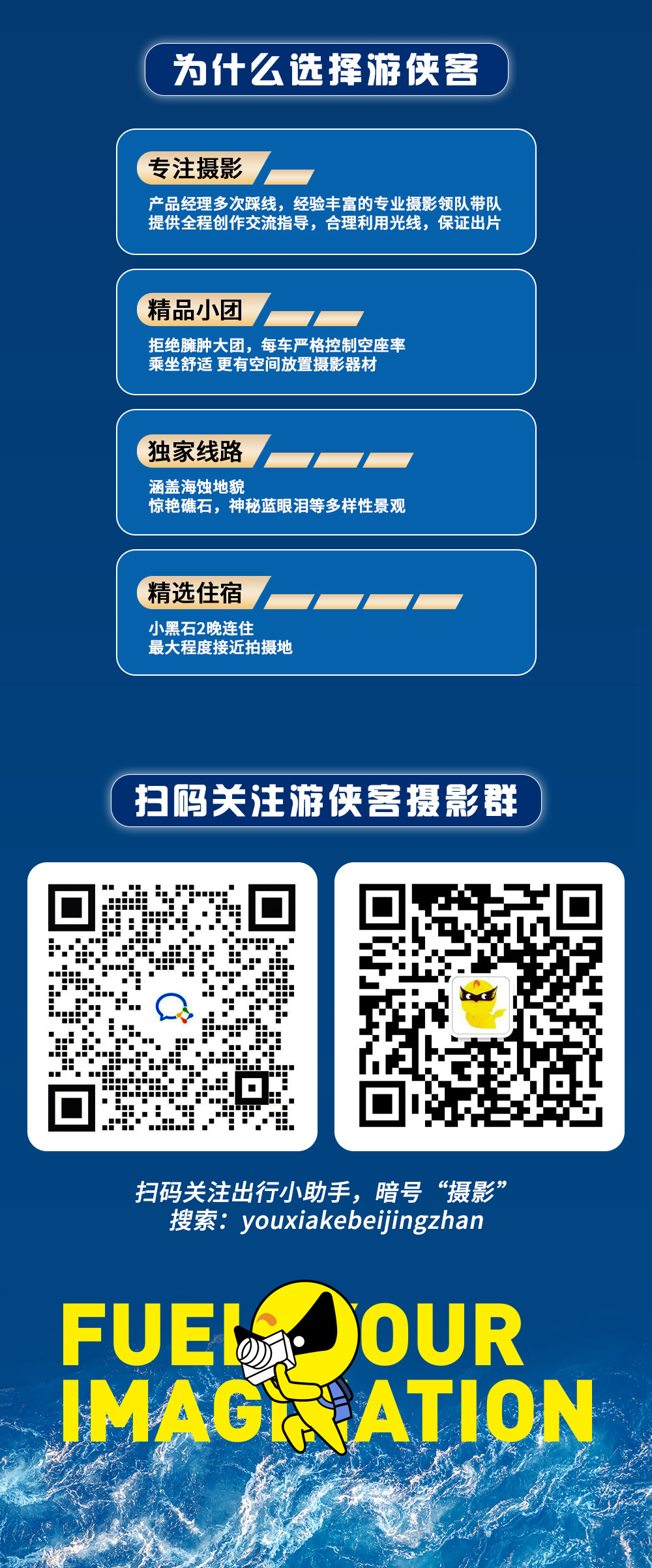 全景大连丨邂逅神秘蓝眼泪 绝美海岸线风光摄影5日 - 中国慢门摄影胜地丨游侠客匠心策划丨西湖咀将军石丨 | 瓦房店排石丨小黑石一柱擎天丨栈桥丨跨海大桥丨慢门经典目的地丨6人成行