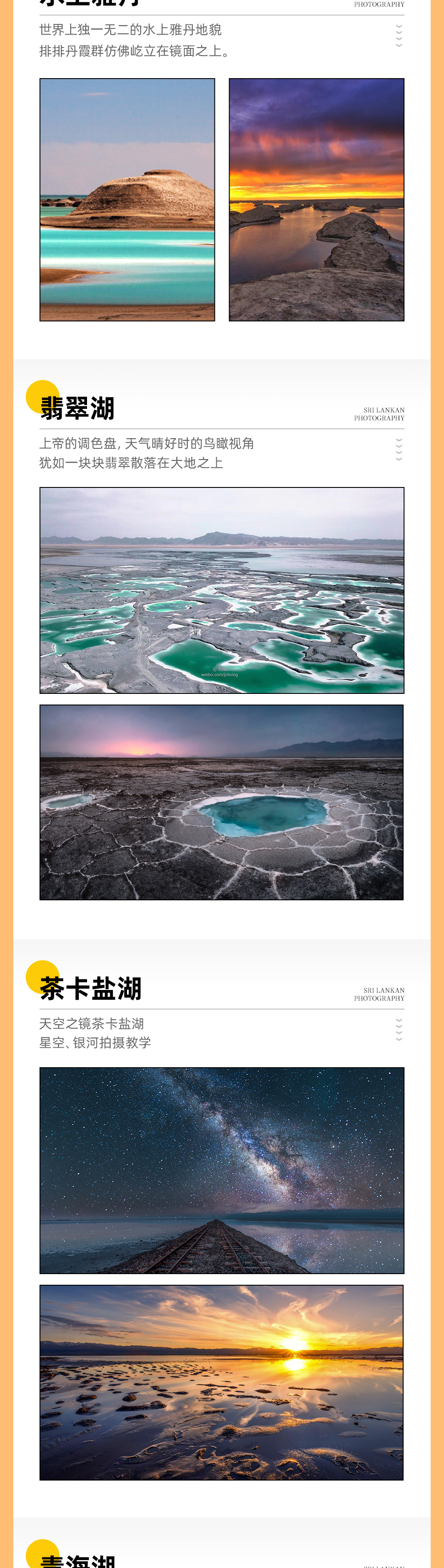 西北传奇·摄影9日 | 经典青甘大环线行摄之旅 - 天境祁连丨张掖七彩丹霞丨冰沟丹霞丨鸣沙山日落+夜景丨敦煌沙漠驼影丨卓尔山日落丨入住茶卡盐湖丨大柴旦翡翠湖丨青海湖金沙湾
