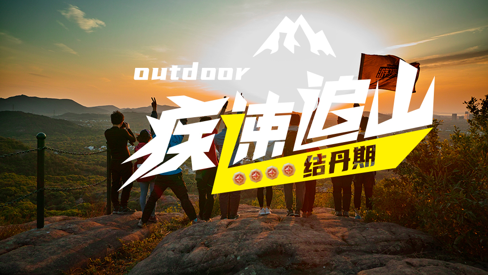 疾速追山·吴中十峰丨环形灵观莲，23KM