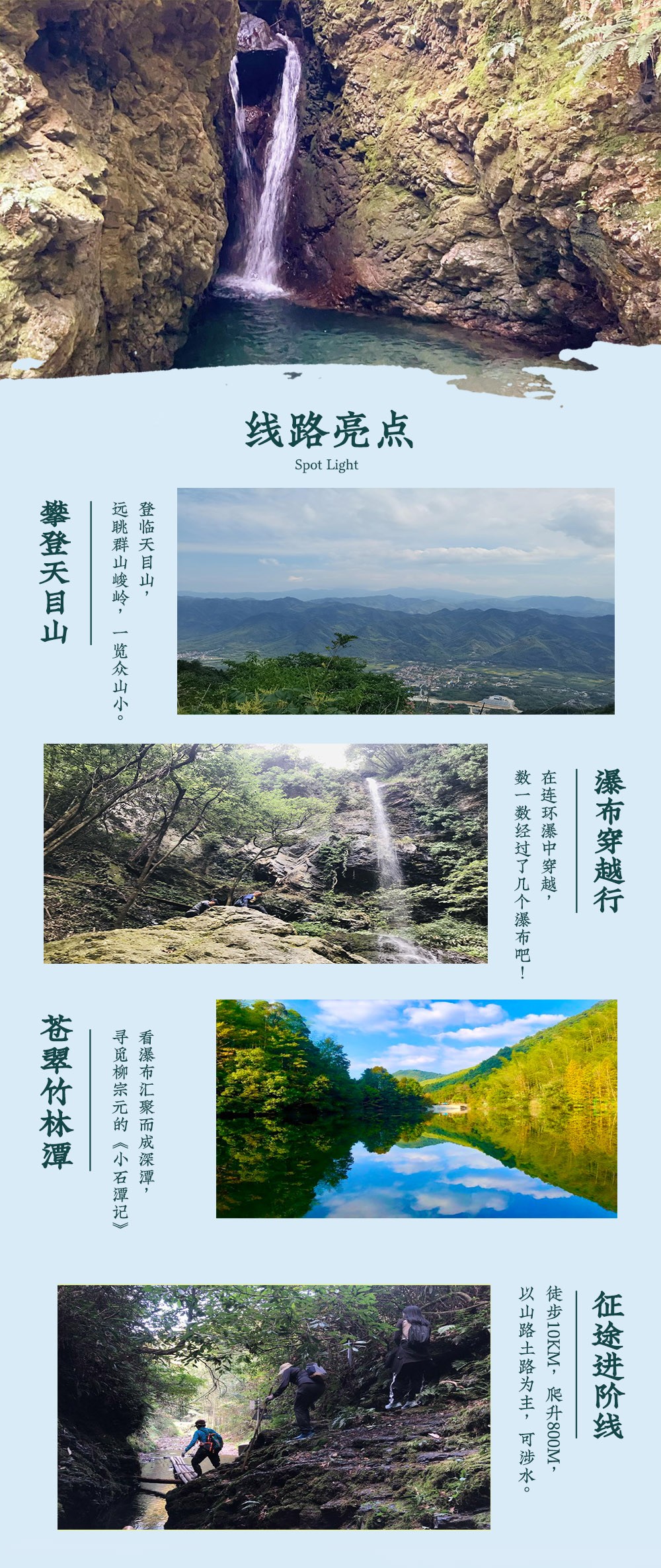  南车悬瀑·密林徒步 | 安吉清凉版“哀牢山”！ - 穿竹林幽静，银龙练珍珠瀑，一步一瀑布，潭潭相连环，小众秘境！