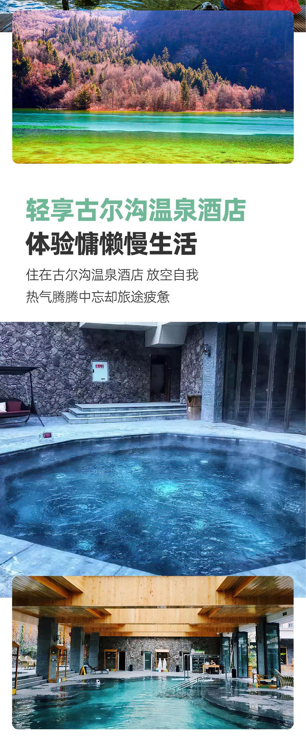 九寨若尔盖环线7日 | 九寨川北经典环线 - 4人成行 | 整日畅游九寨沟 | 古尔沟温泉 | 毕棚沟雪山森林 | 若尔盖大草原 | 黄龙钙化池 | 穿越草原腹地