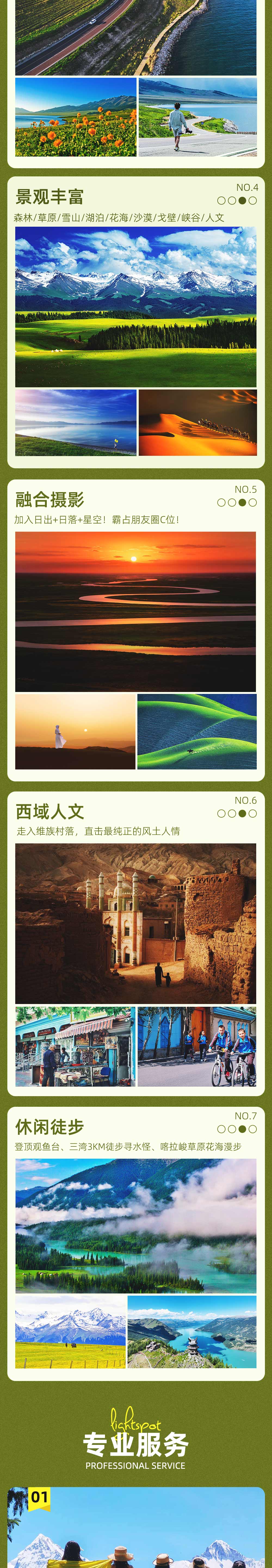 北疆全景12日 | 入疆首推！阿勒泰+伊犁+吐鲁番 - 超高性价比 | 草原沙漠峡谷雪山 | 喀纳斯景区内住宿 | 草原星空露营 | 赛里木湖360°环湖 | 禾木 | 薰衣草 | 219国境线 | 喀拉峻